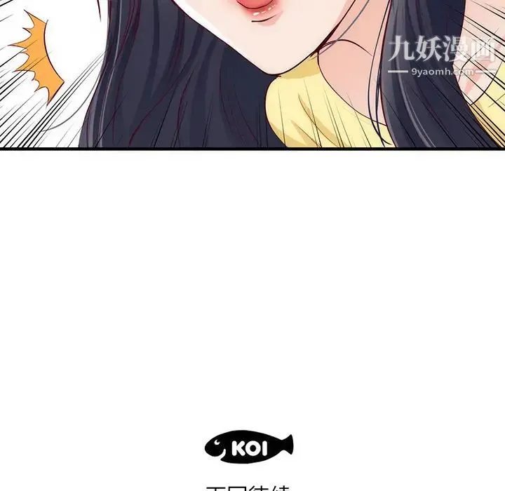 初恋的女儿 第21话 第96页