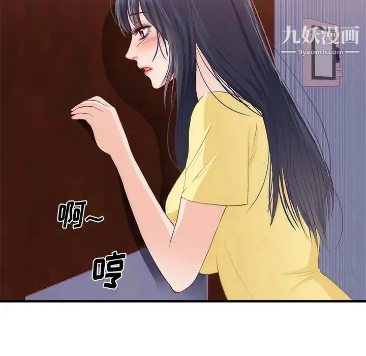 初恋的女儿 第21话 第86页