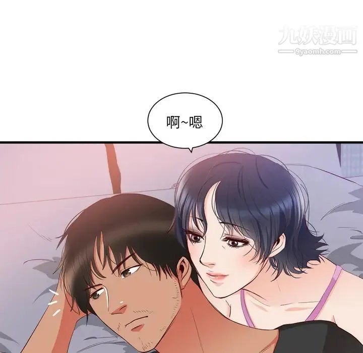 初恋的女儿 第21话 第33页