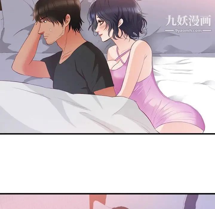初恋的女儿 第21话 第35页