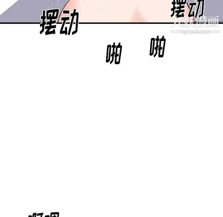 初恋的女儿 第21话 第60页