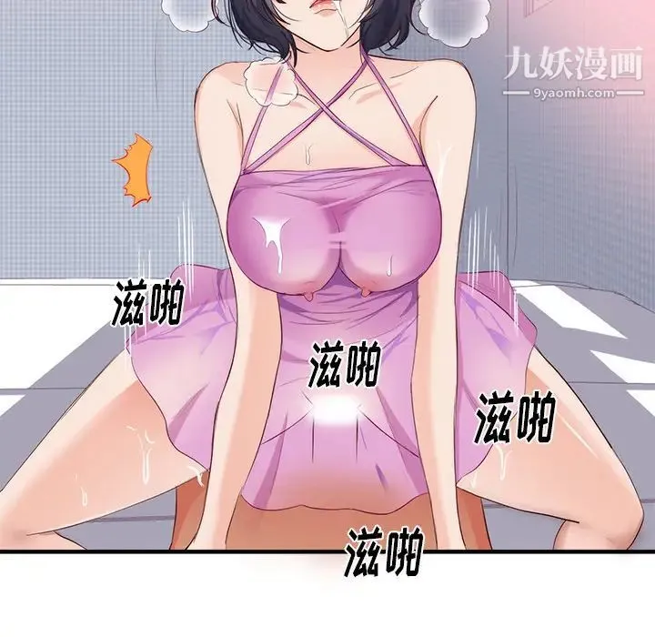 初恋的女儿 第21话 第48页