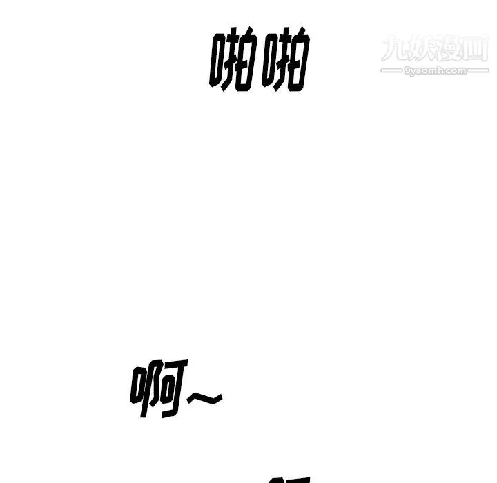 初恋的女儿 第21话 第84页