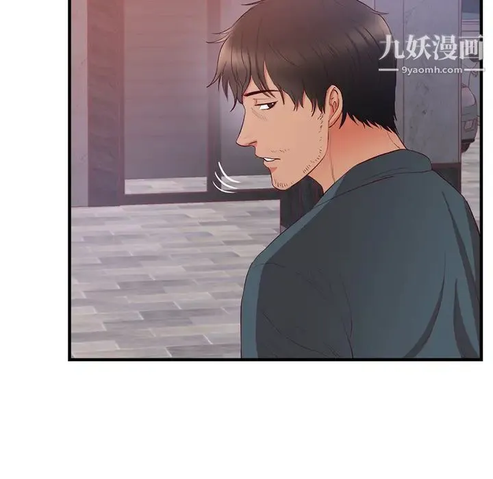 初恋的女儿 第21话 第14页