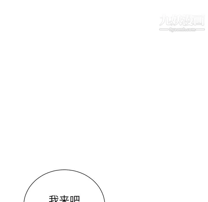 初恋的女儿 第21话 第69页