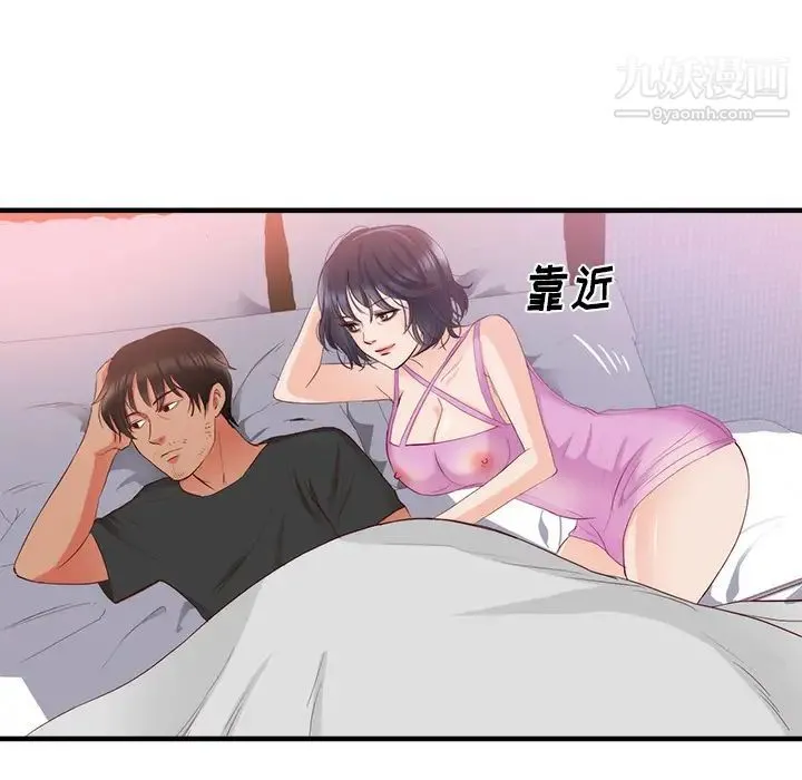 初恋的女儿 第21话 第32页