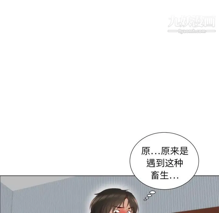 初恋的女儿 第5话 第84页