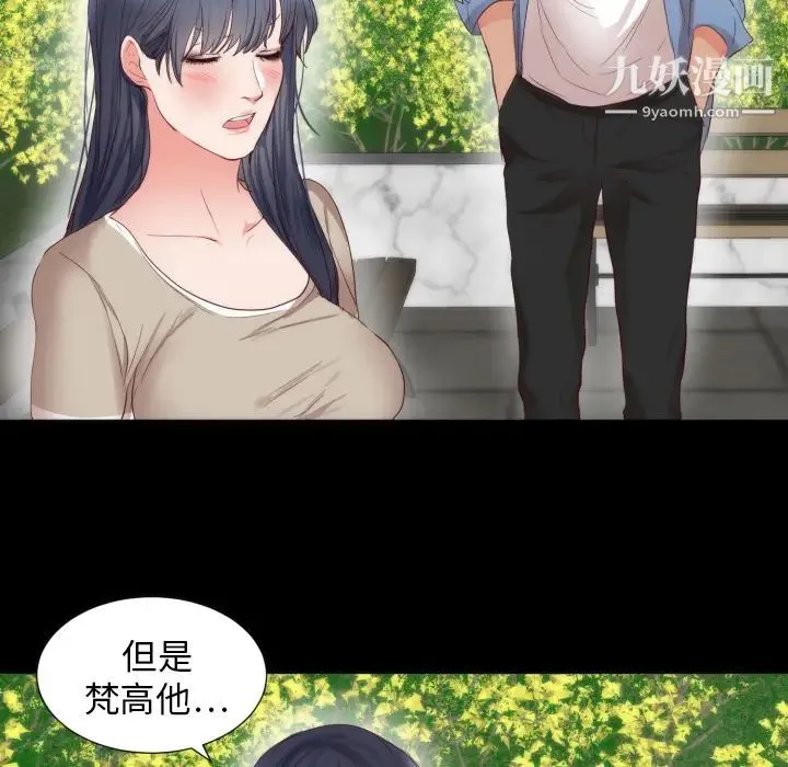 初恋的女儿 第5话 第11页