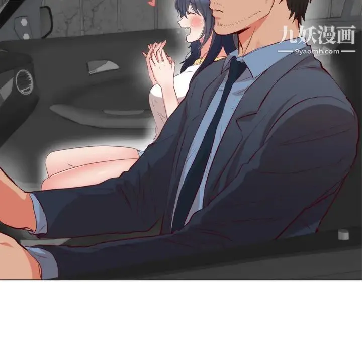 初恋的女儿 第5话 第34页