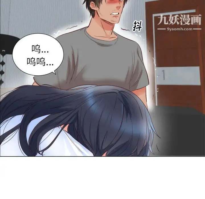 初恋的女儿 第5话 第85页