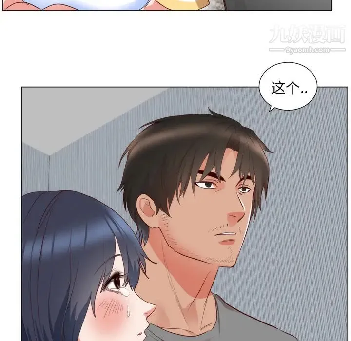 初恋的女儿 第5话 第91页