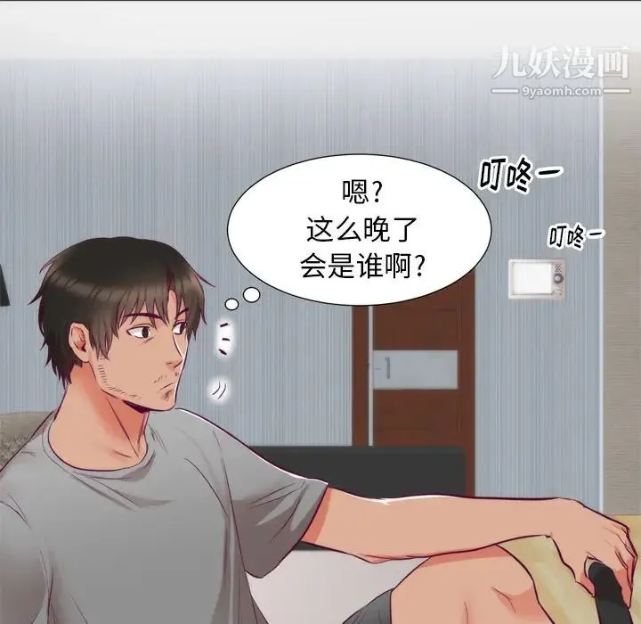 初恋的女儿 第5话 第63页