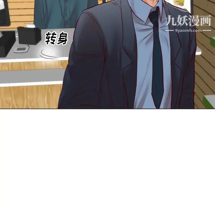 初恋的女儿 第5话 第56页