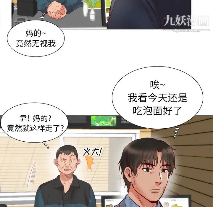 初恋的女儿 第5话 第55页