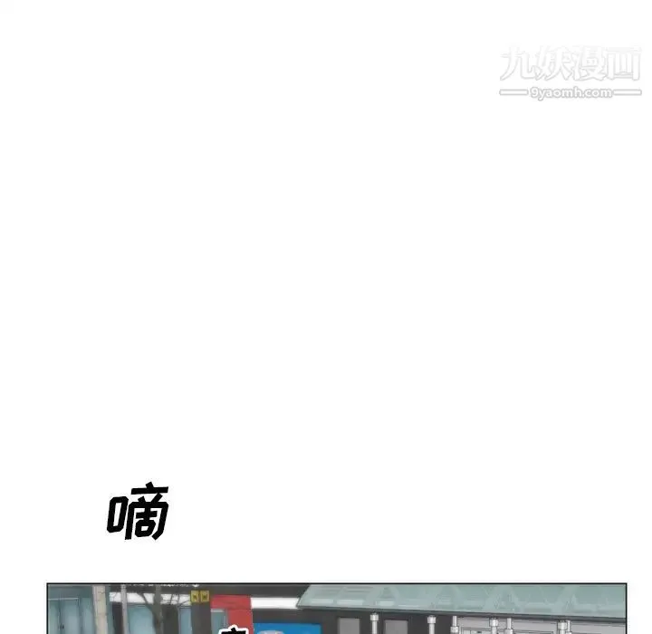 初恋的女儿 第5话 第32页