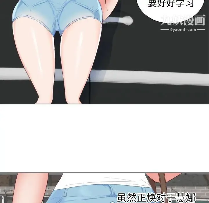 初恋的女儿 第5话 第37页