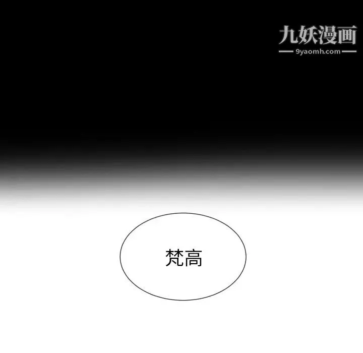 初恋的女儿 第5话 第23页
