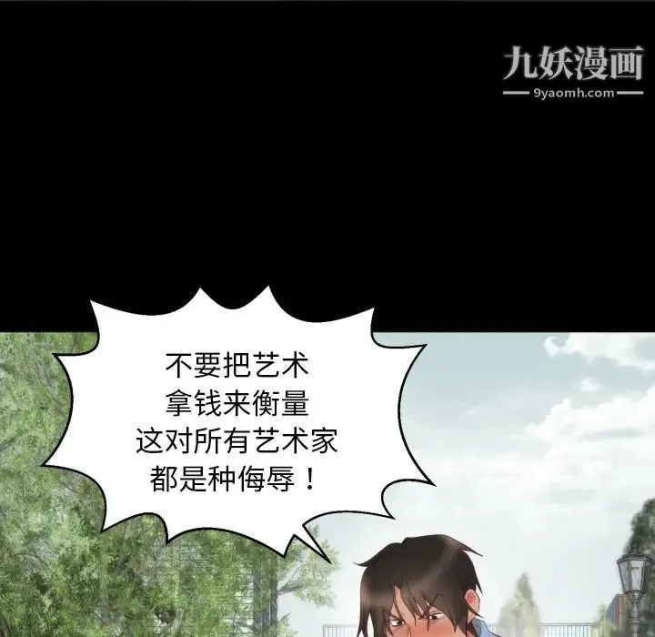 初恋的女儿 第5话 第14页