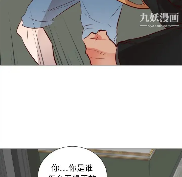 初恋的女儿 第5话 第95页