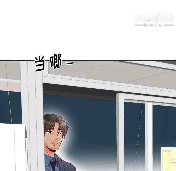 初恋的女儿 第5话 第50页