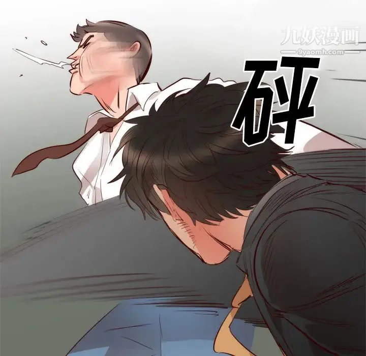 初恋的女儿 第5话 第94页