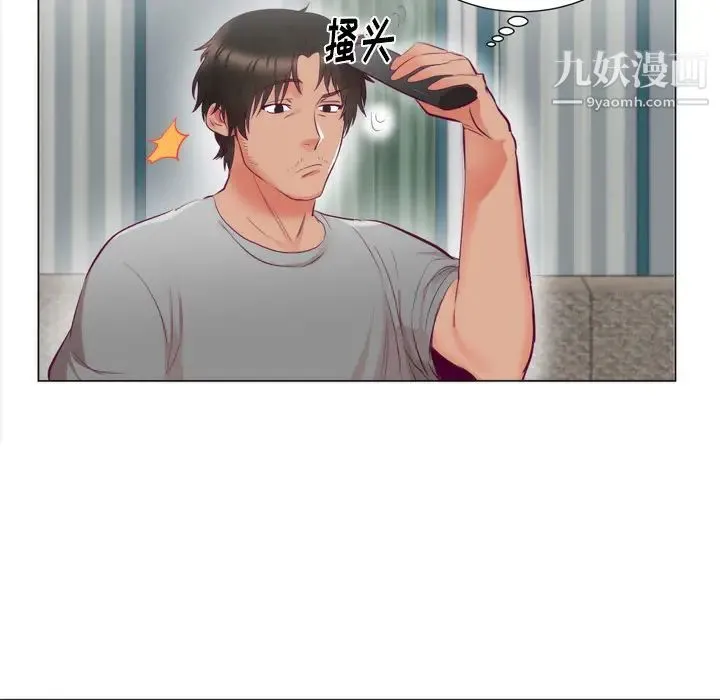 初恋的女儿 第5话 第62页