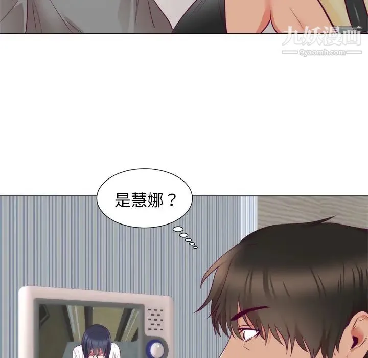 初恋的女儿 第5话 第64页