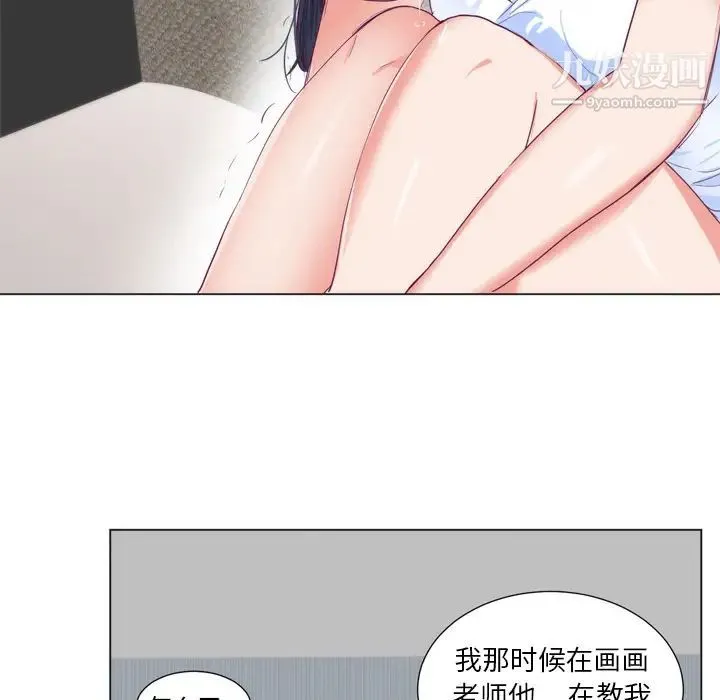 初恋的女儿 第5话 第79页