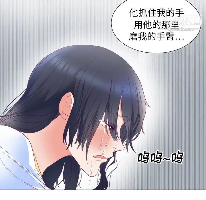 初恋的女儿 第5话 第83页