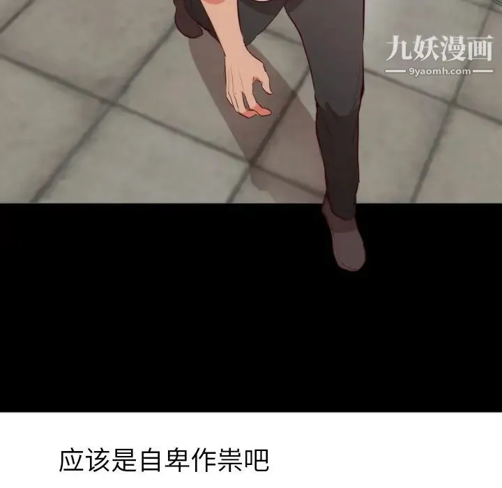 初恋的女儿 第5话 第19页