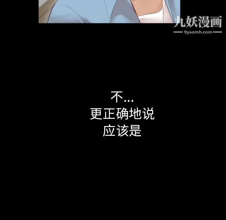 初恋的女儿 第5话 第9页