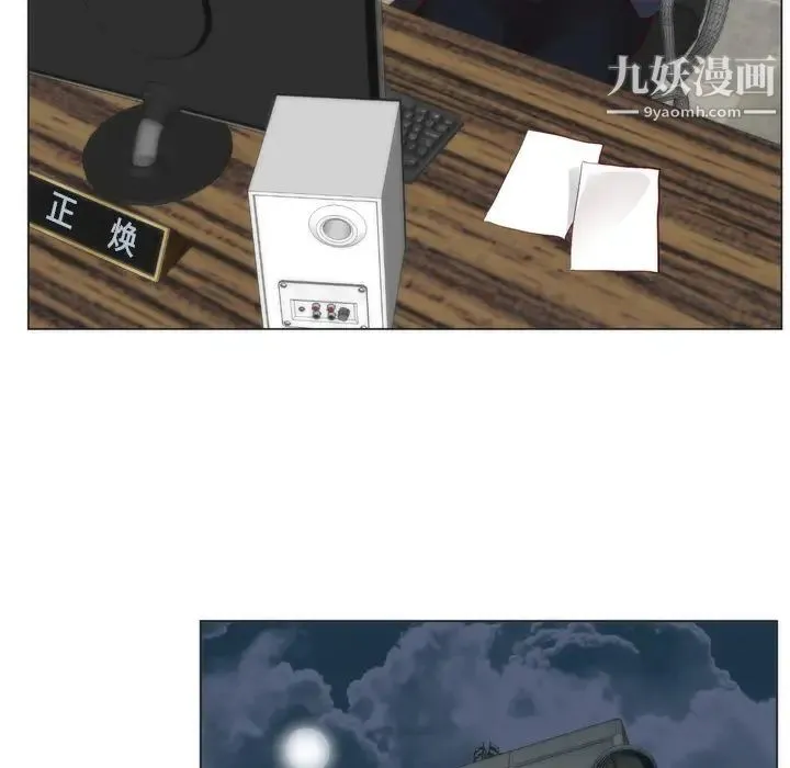 初恋的女儿 第5话 第44页