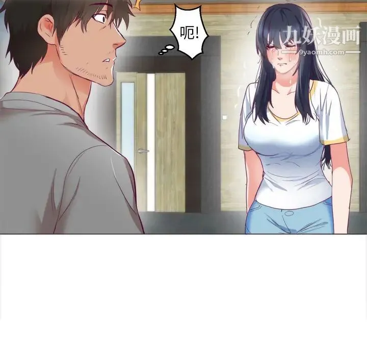 初恋的女儿 第5话 第69页