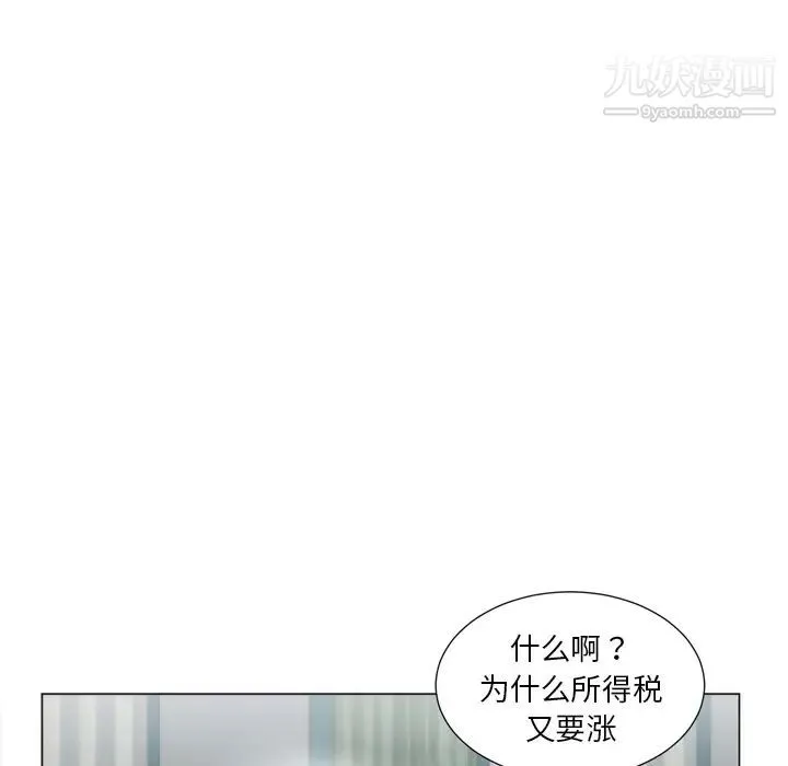 初恋的女儿 第5话 第61页