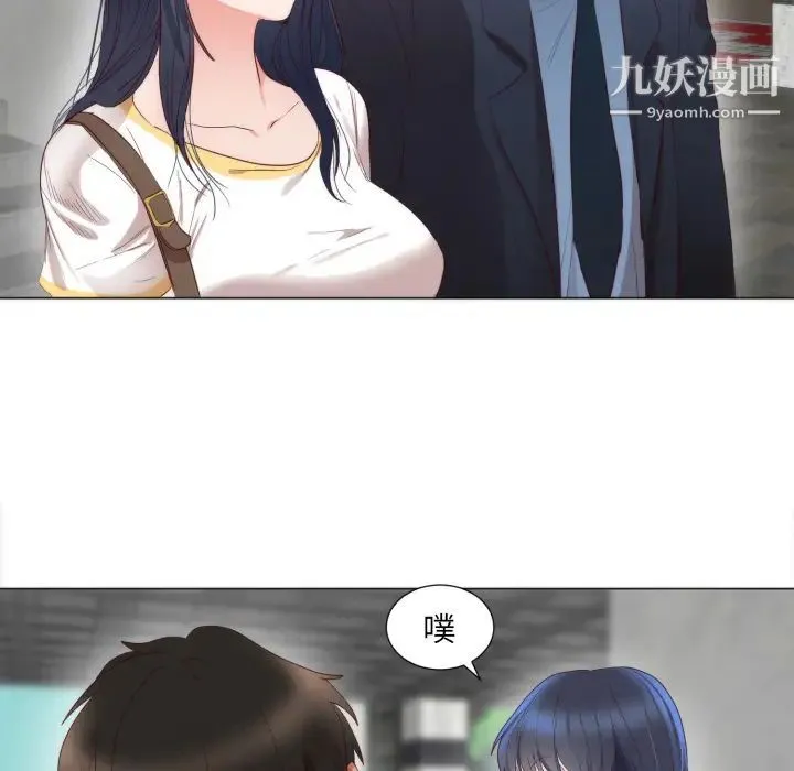 初恋的女儿 第5话 第25页