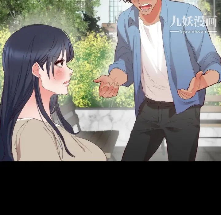 初恋的女儿 第5话 第15页