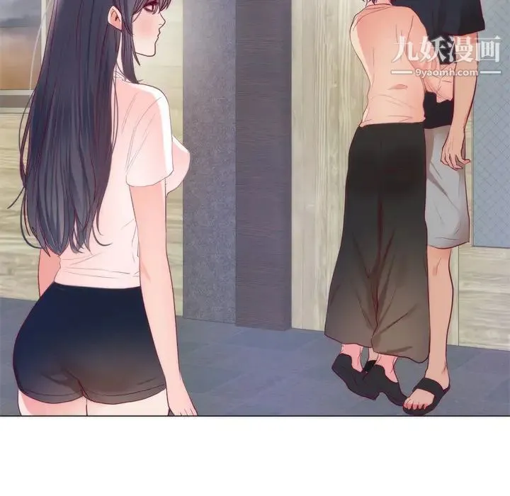 初恋的女儿 第8话 第90页