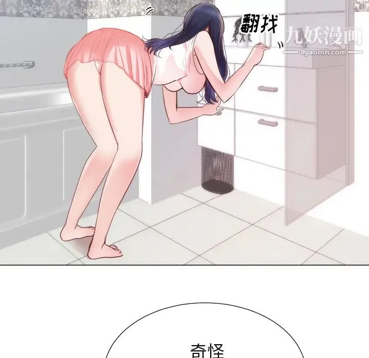 初恋的女儿 第8话 第28页