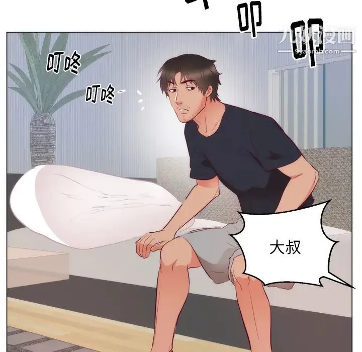 初恋的女儿 第8话 第59页