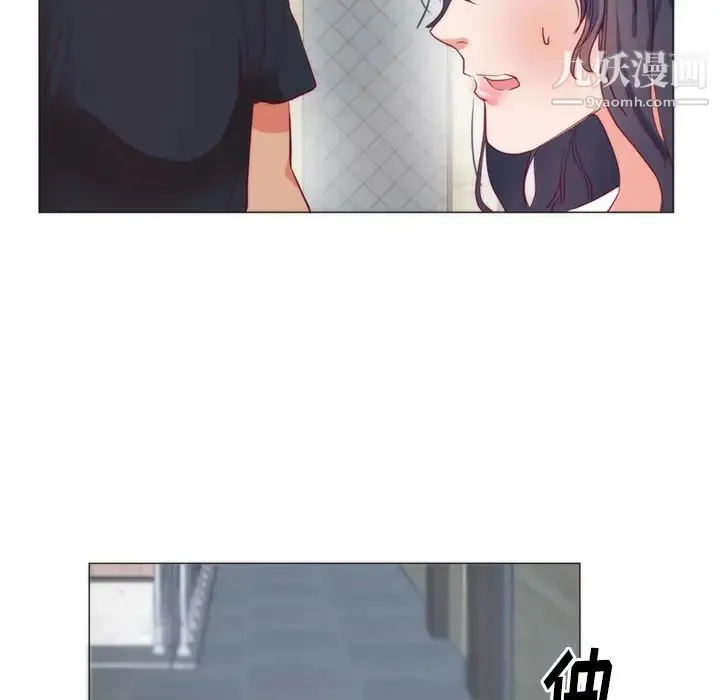 初恋的女儿 第8话 第78页