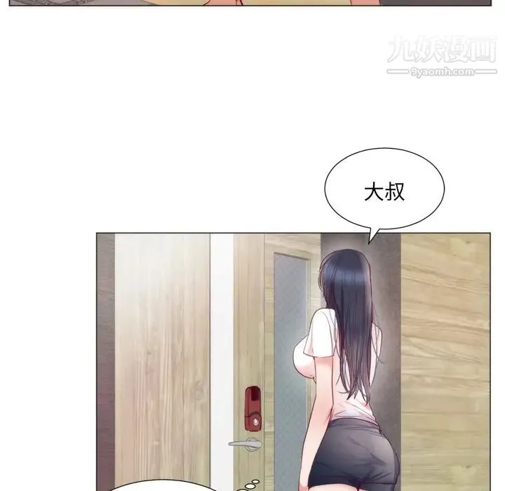 初恋的女儿 第8话 第60页