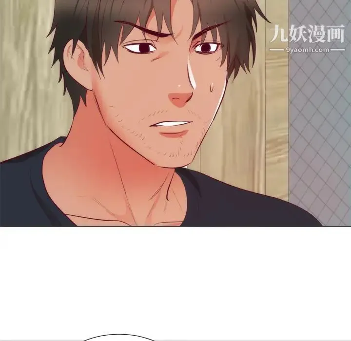 初恋的女儿 第8话 第68页