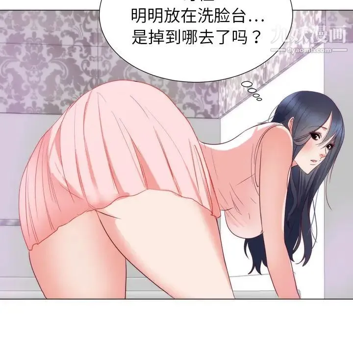 初恋的女儿 第8话 第29页