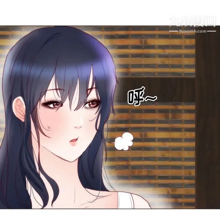 初恋的女儿 第8话 第26页