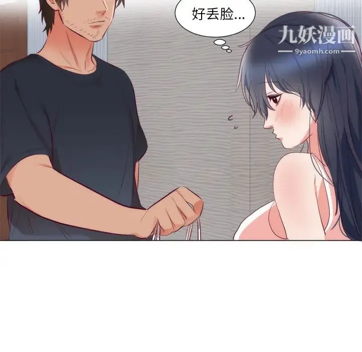 初恋的女儿 第8话 第38页