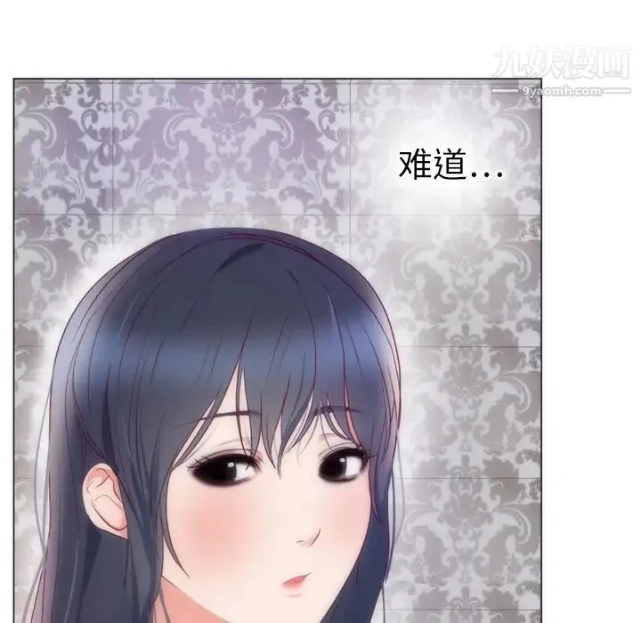 初恋的女儿 第8话 第31页
