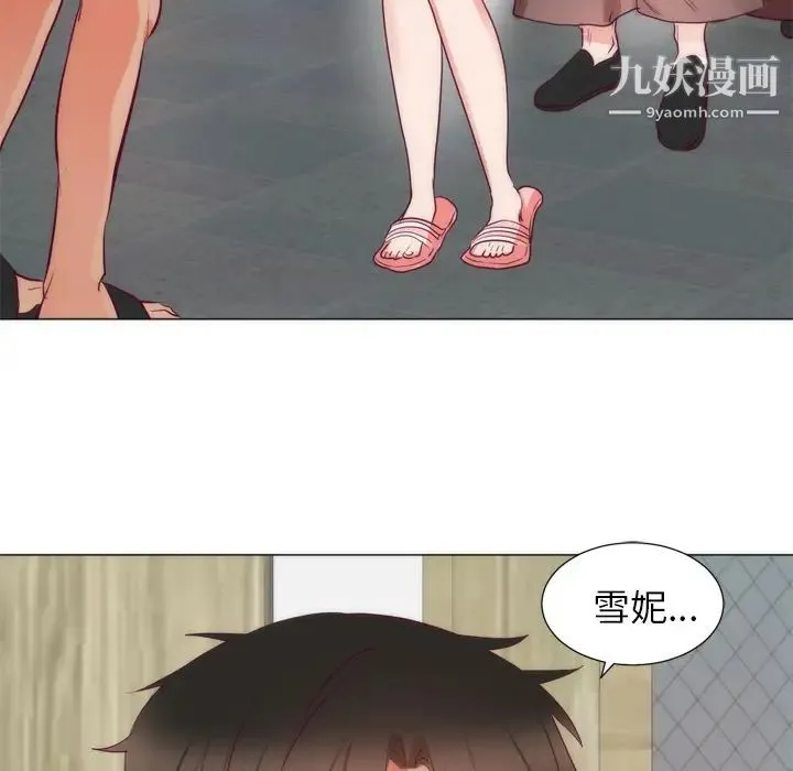 初恋的女儿 第8话 第67页
