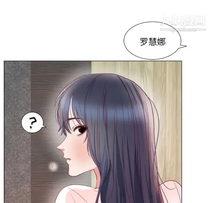 初恋的女儿 第8话 第62页