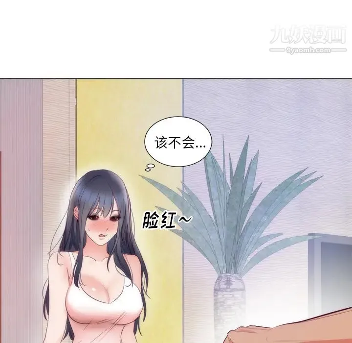 初恋的女儿 第8话 第36页