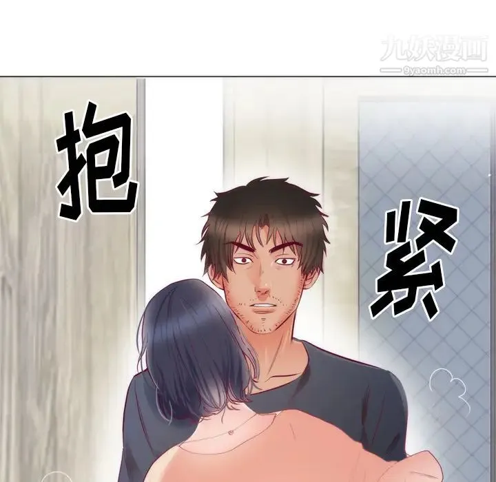 初恋的女儿 第8话 第86页